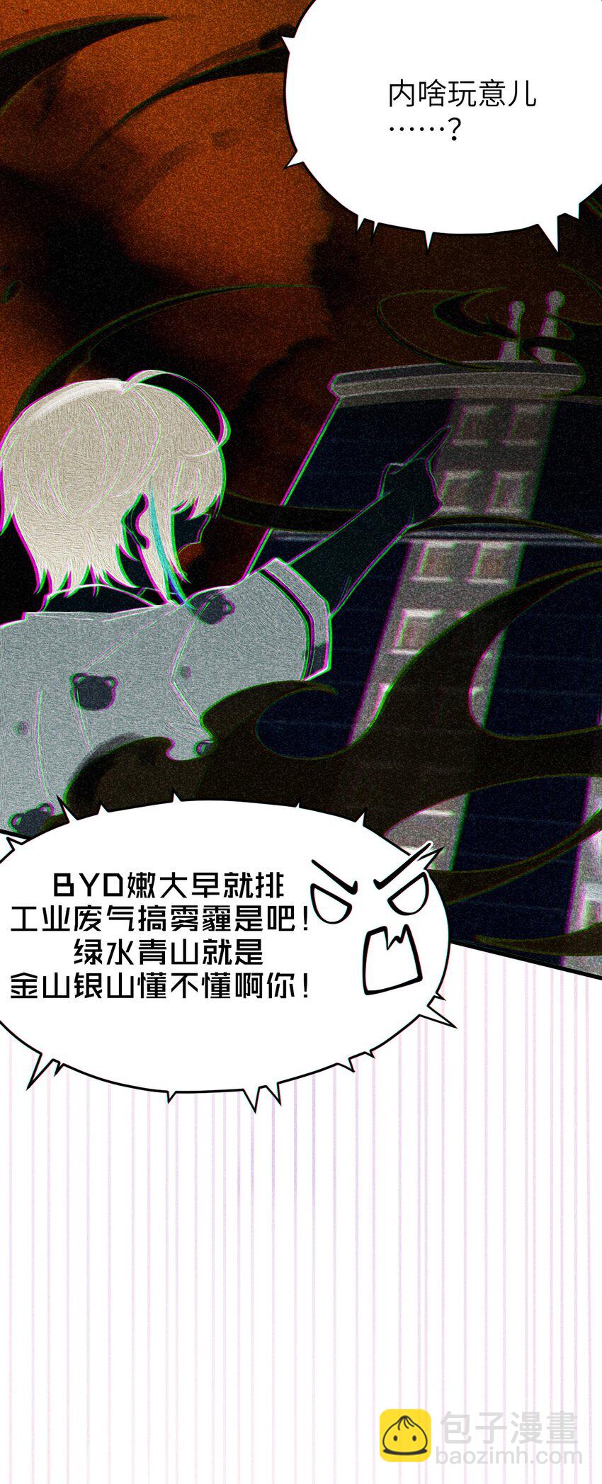 《爷和女鬼硬碰硬》004 太君! 我滴良民滴干活! 第22页