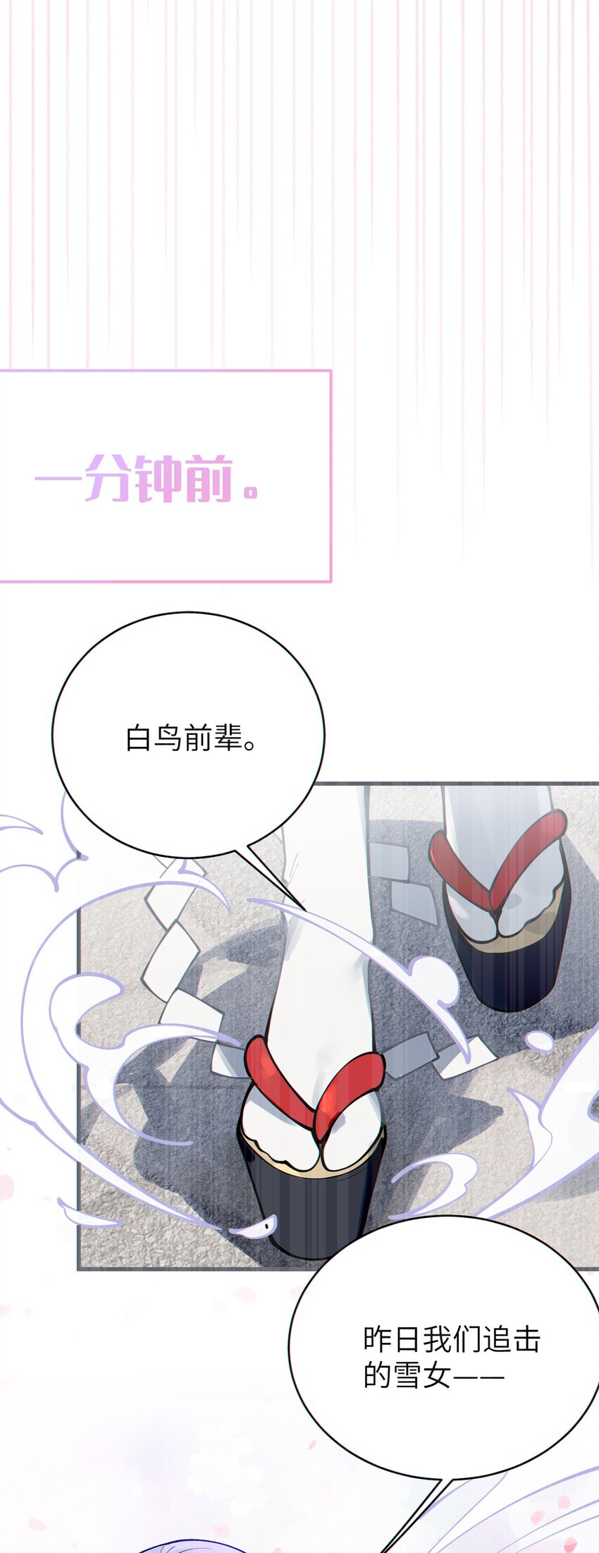 《爷和女鬼硬碰硬》004 太君! 我滴良民滴干活! 第23页