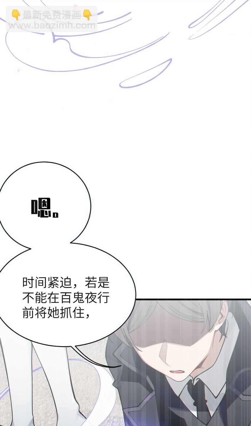 《爷和女鬼硬碰硬》004 太君! 我滴良民滴干活! 第25页