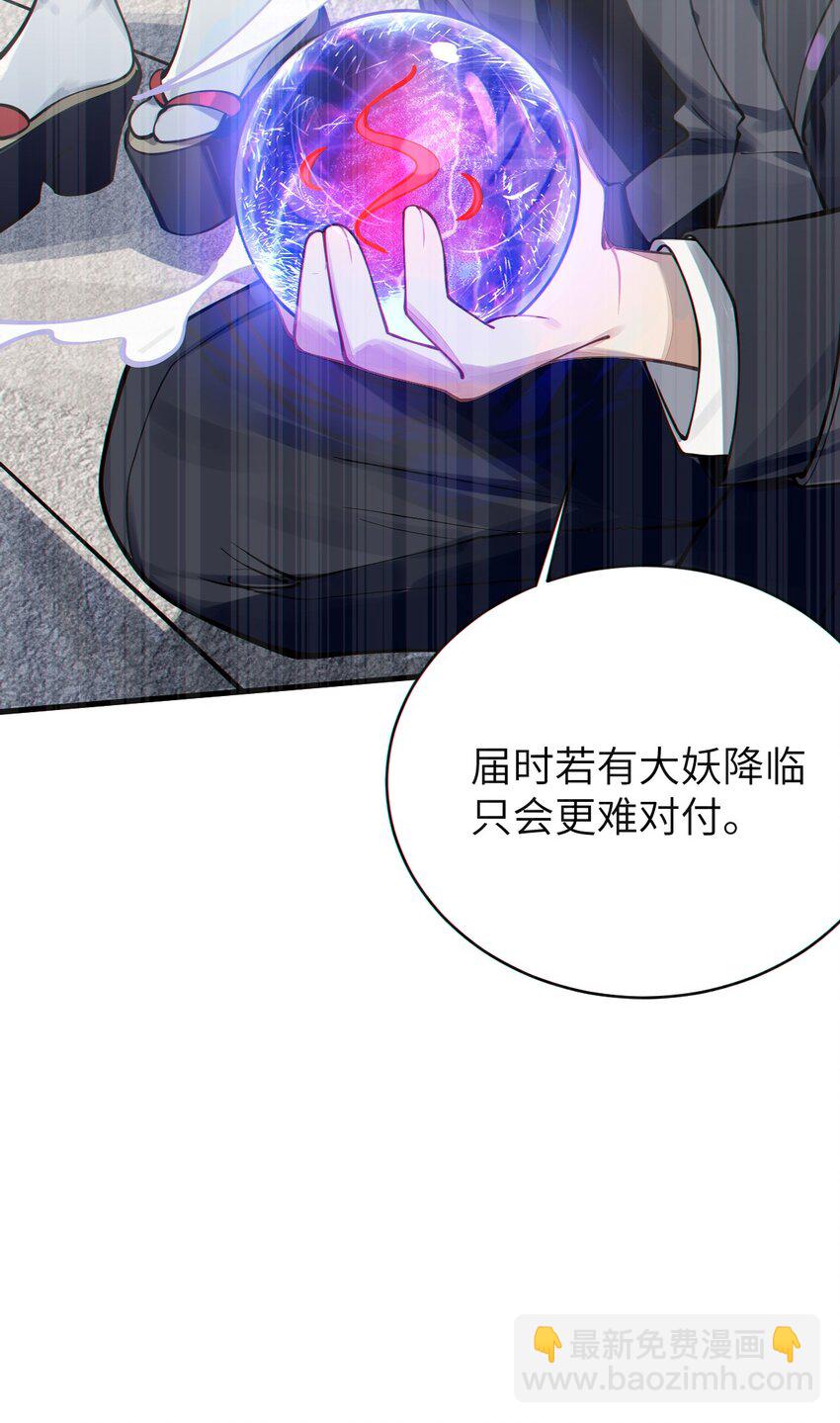《爷和女鬼硬碰硬》004 太君! 我滴良民滴干活! 第26页