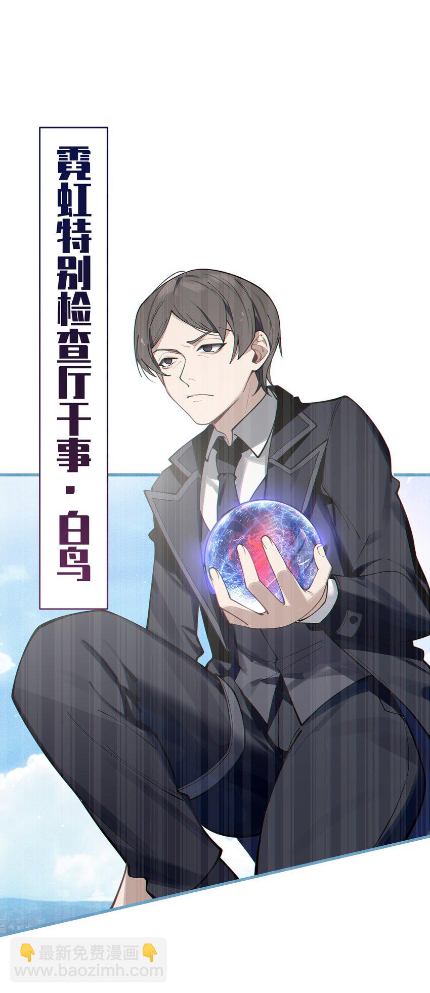 《爷和女鬼硬碰硬》004 太君! 我滴良民滴干活! 第27页