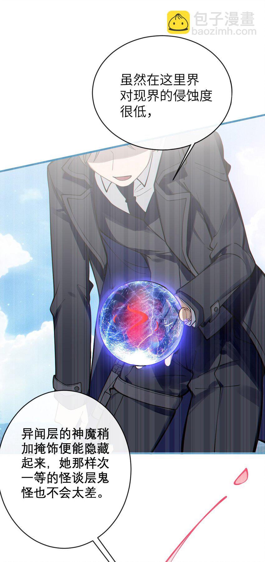 《爷和女鬼硬碰硬》004 太君! 我滴良民滴干活! 第28页