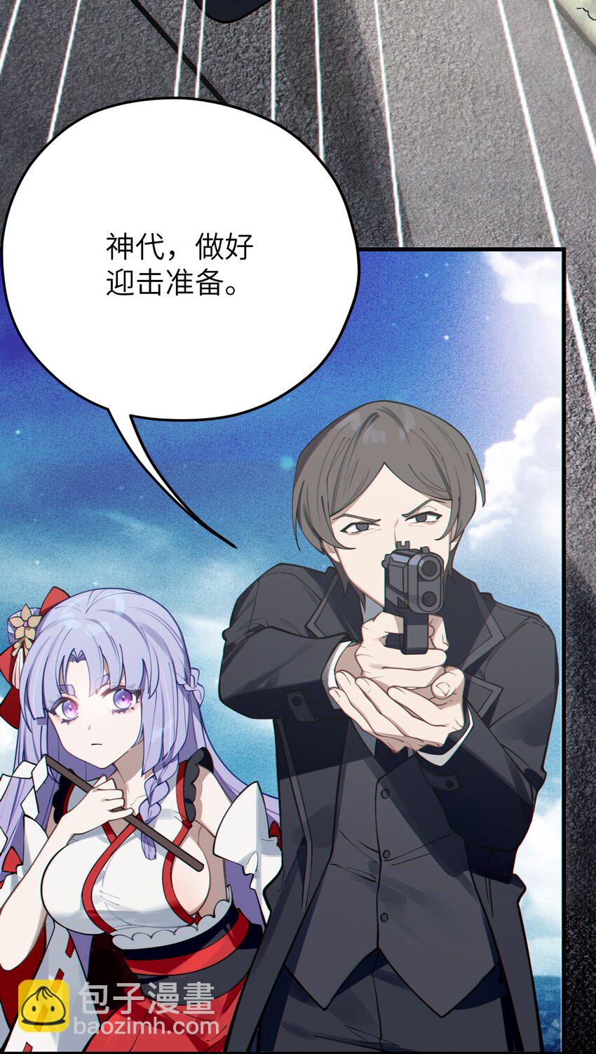 《爷和女鬼硬碰硬》004 太君! 我滴良民滴干活! 第35页