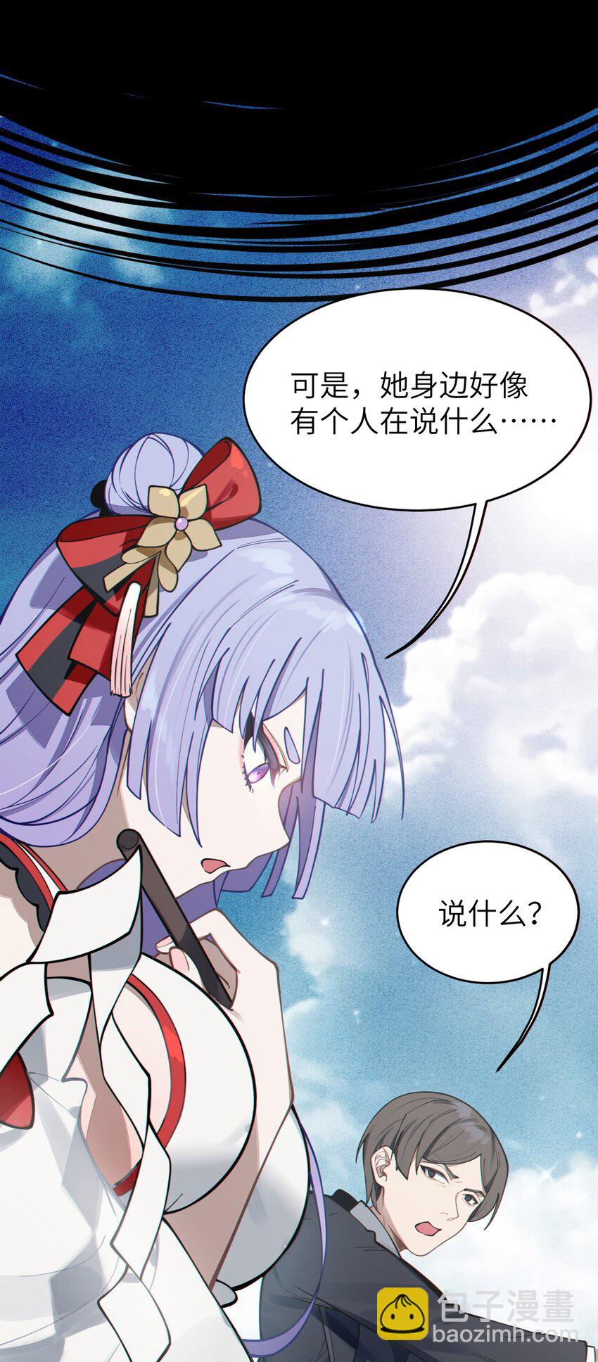《爷和女鬼硬碰硬》004 太君! 我滴良民滴干活! 第37页