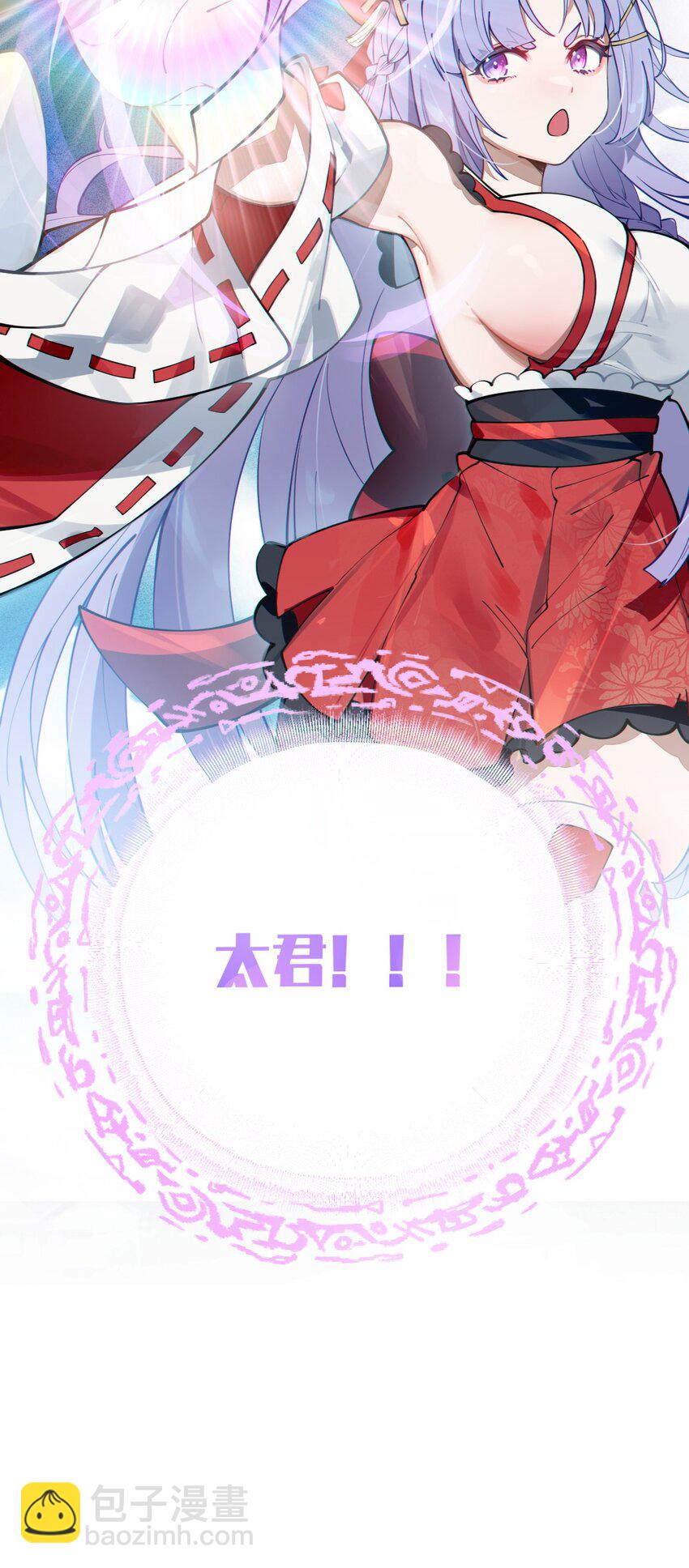 《爷和女鬼硬碰硬》004 太君! 我滴良民滴干活! 第39页
