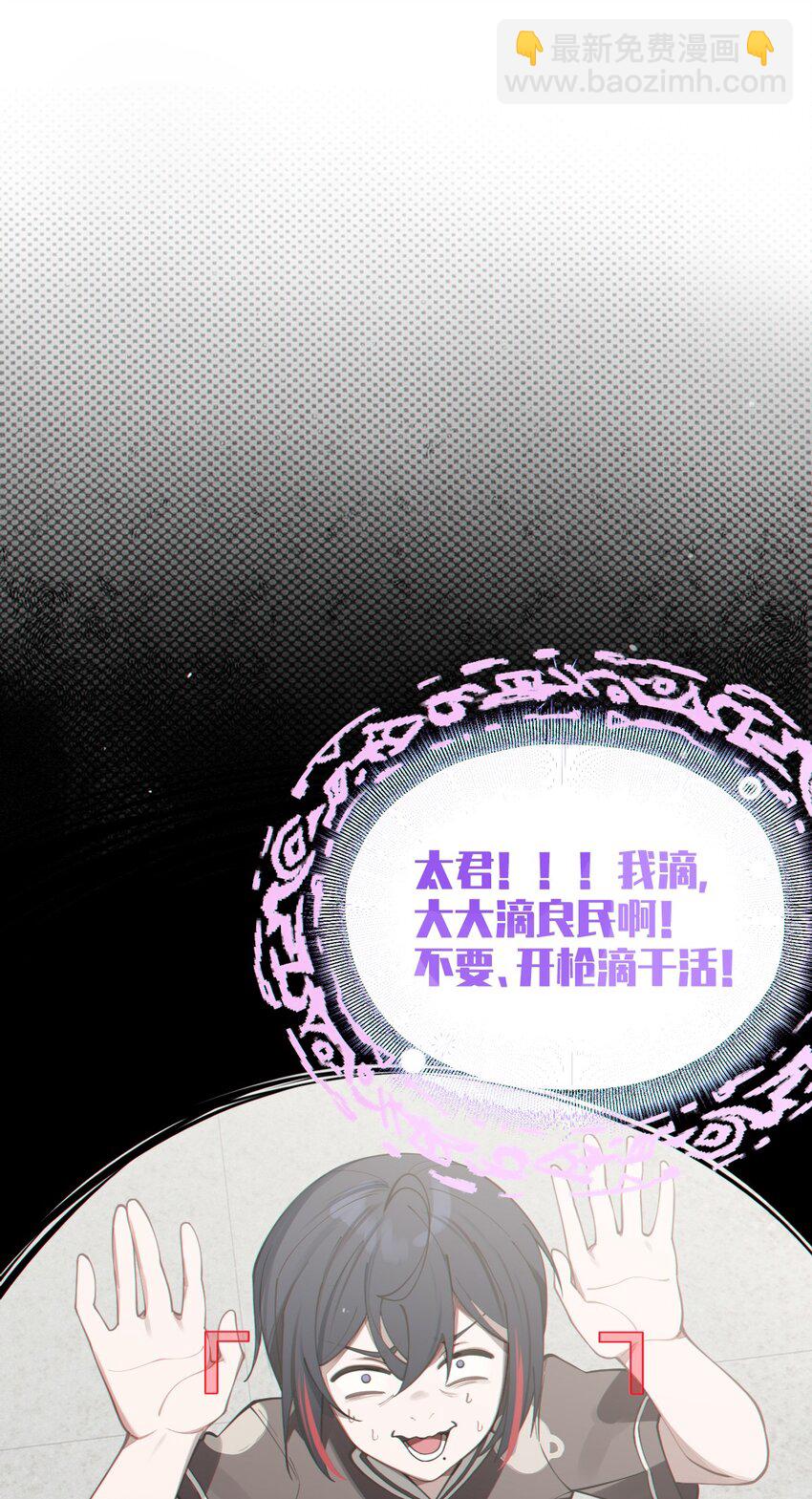 《爷和女鬼硬碰硬》004 太君! 我滴良民滴干活! 第40页
