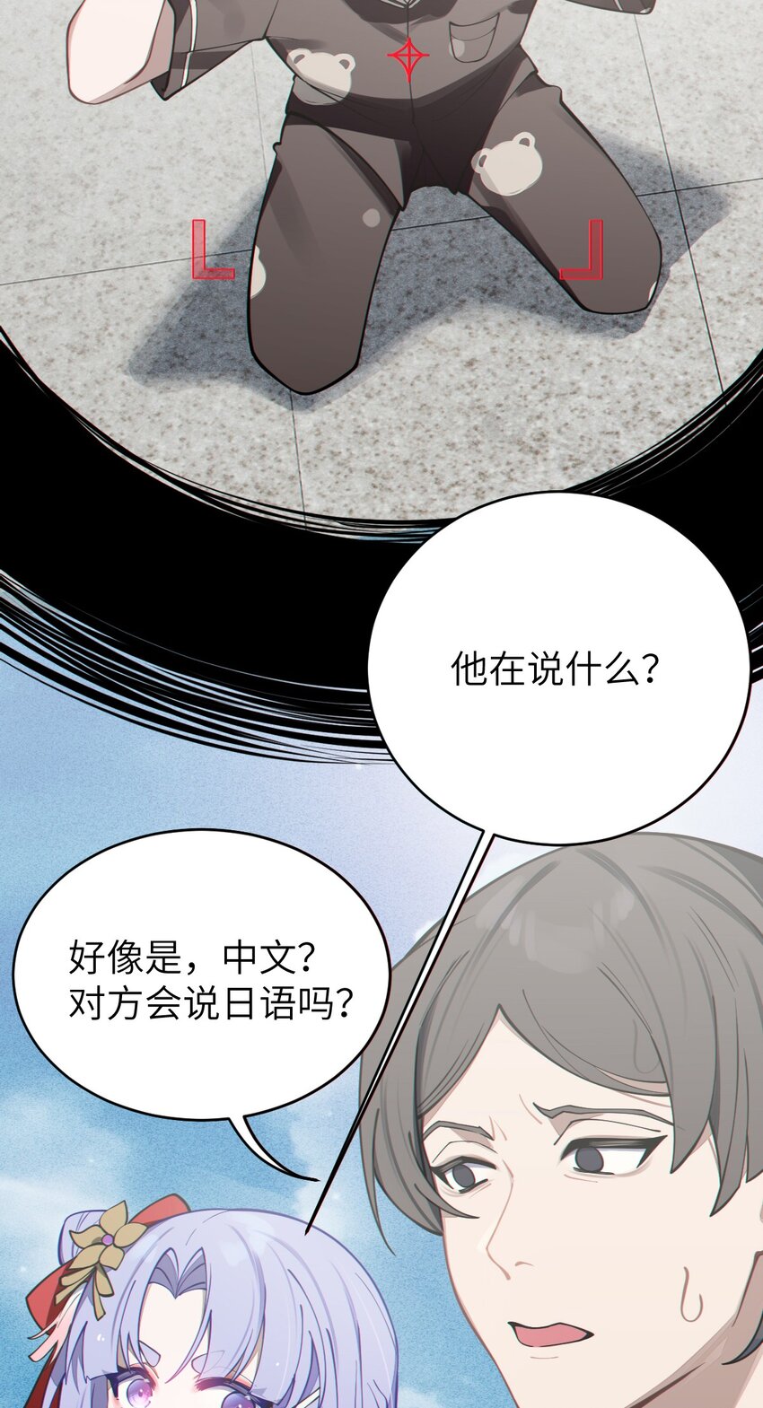 《爷和女鬼硬碰硬》004 太君! 我滴良民滴干活! 第41页