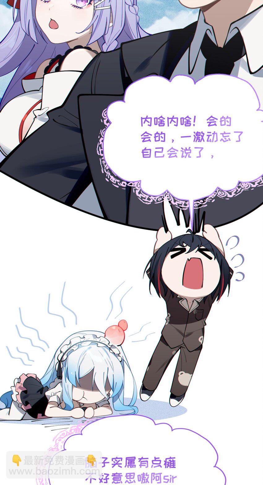 《爷和女鬼硬碰硬》004 太君! 我滴良民滴干活! 第42页