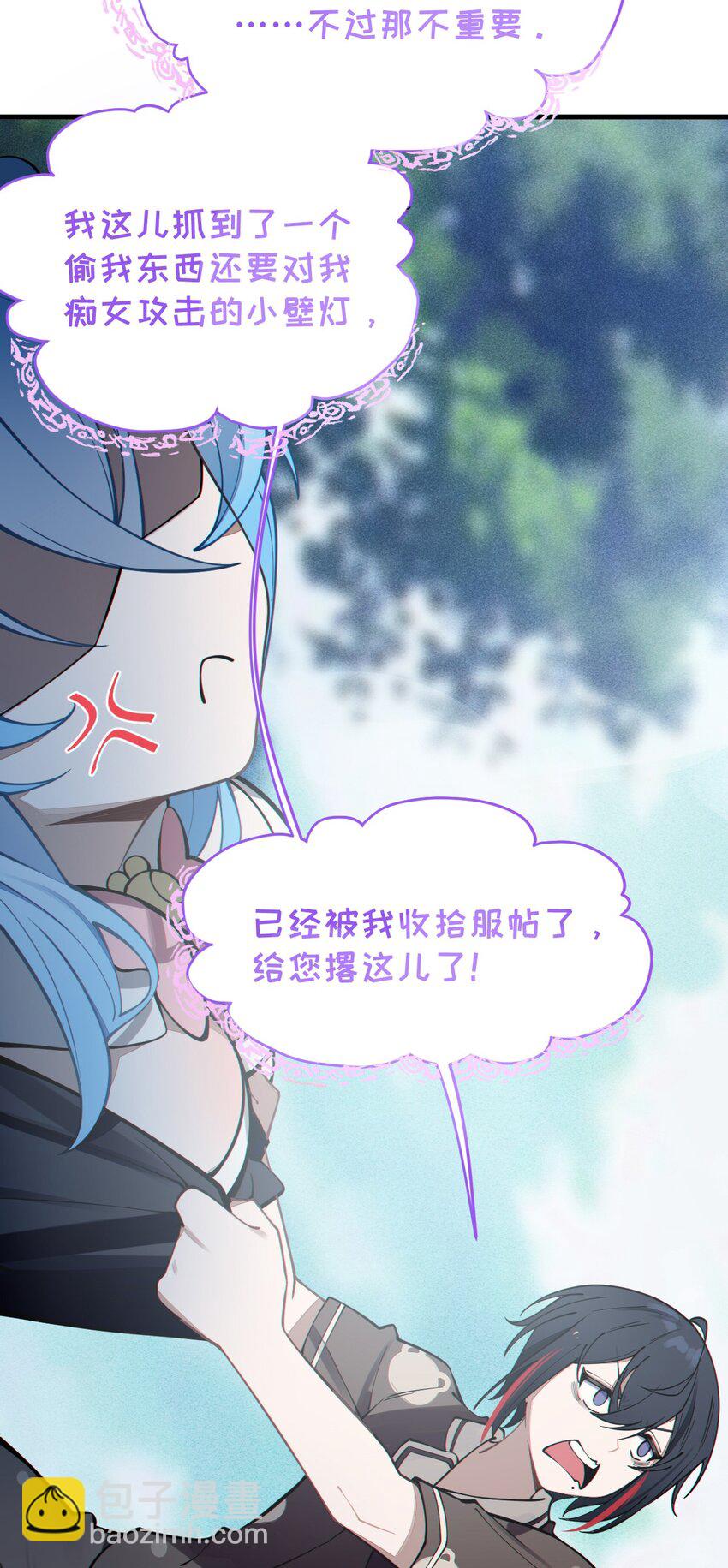 《爷和女鬼硬碰硬》004 太君! 我滴良民滴干活! 第43页
