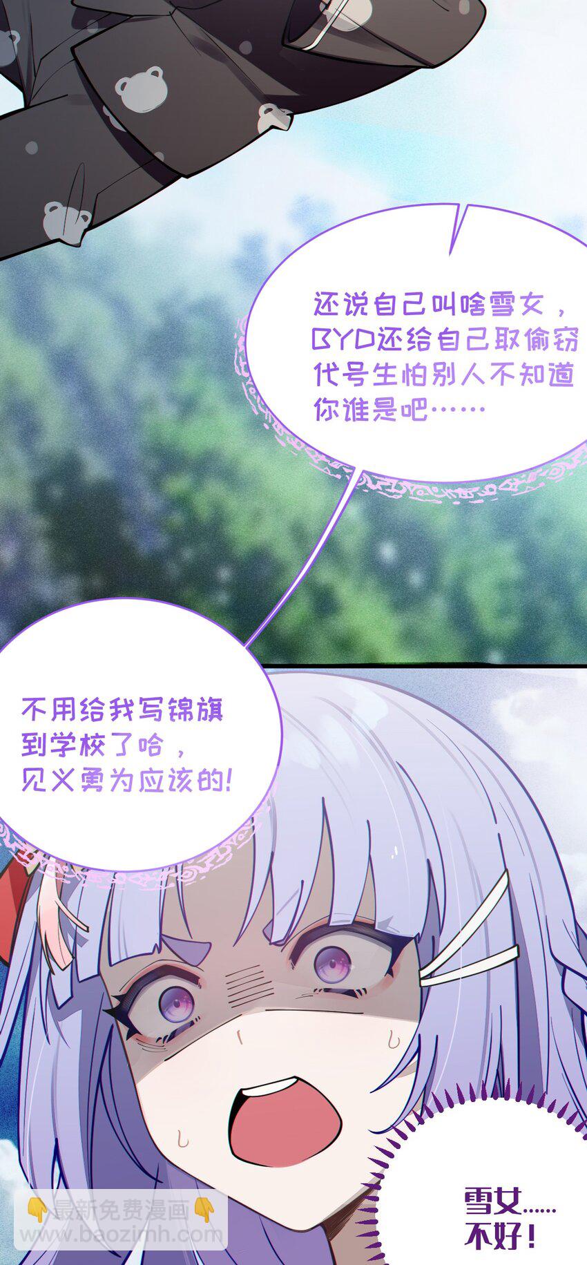 《爷和女鬼硬碰硬》004 太君! 我滴良民滴干活! 第44页