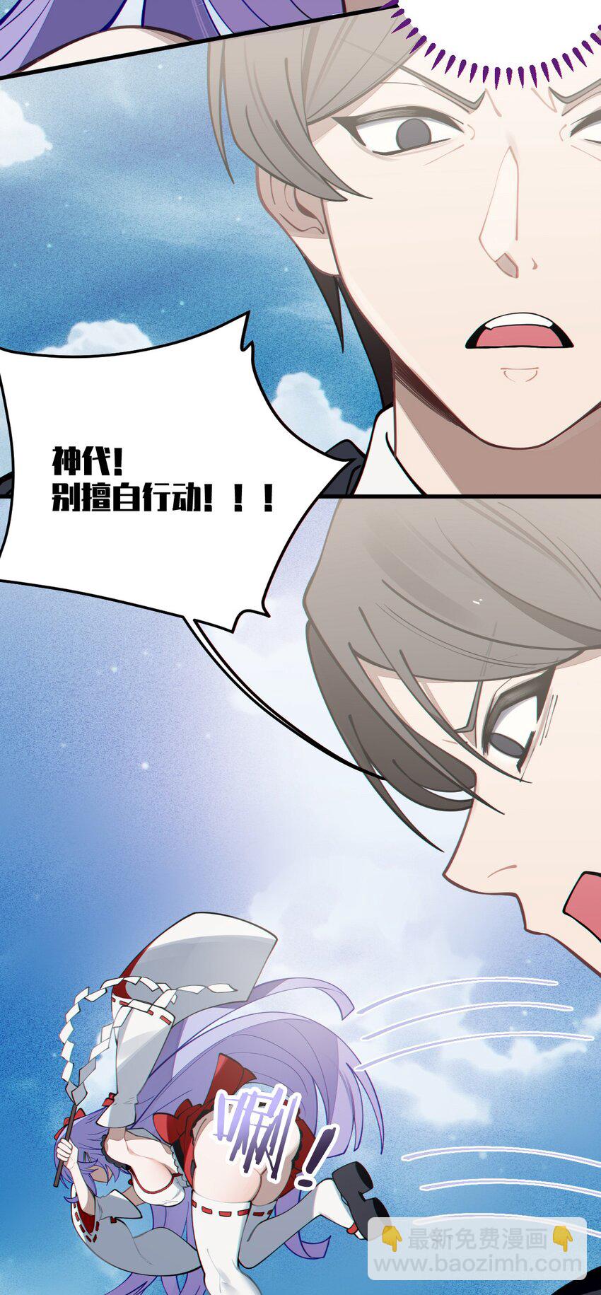 《爷和女鬼硬碰硬》004 太君! 我滴良民滴干活! 第45页