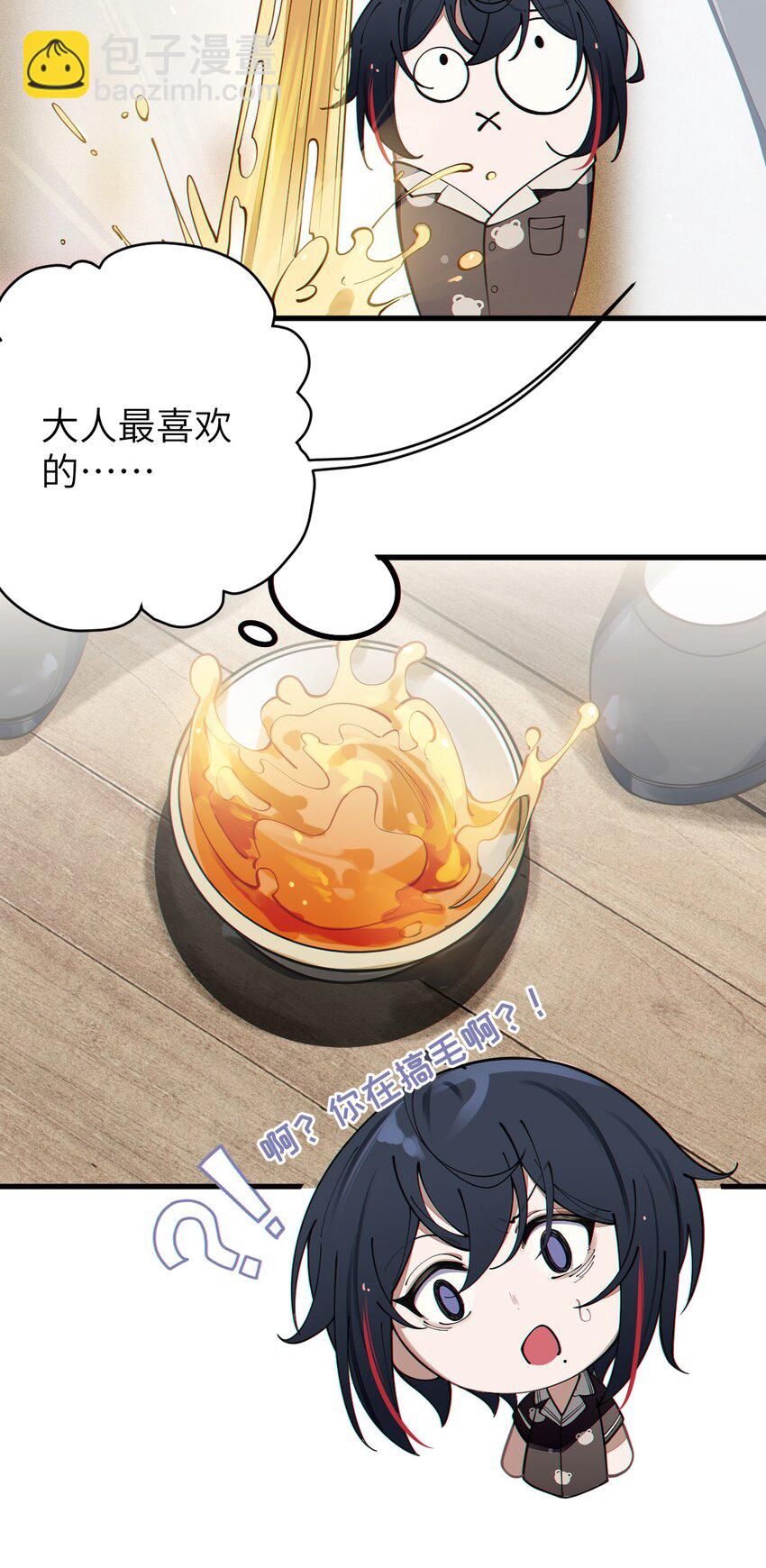 《爷和女鬼硬碰硬》004 太君! 我滴良民滴干活! 第5页