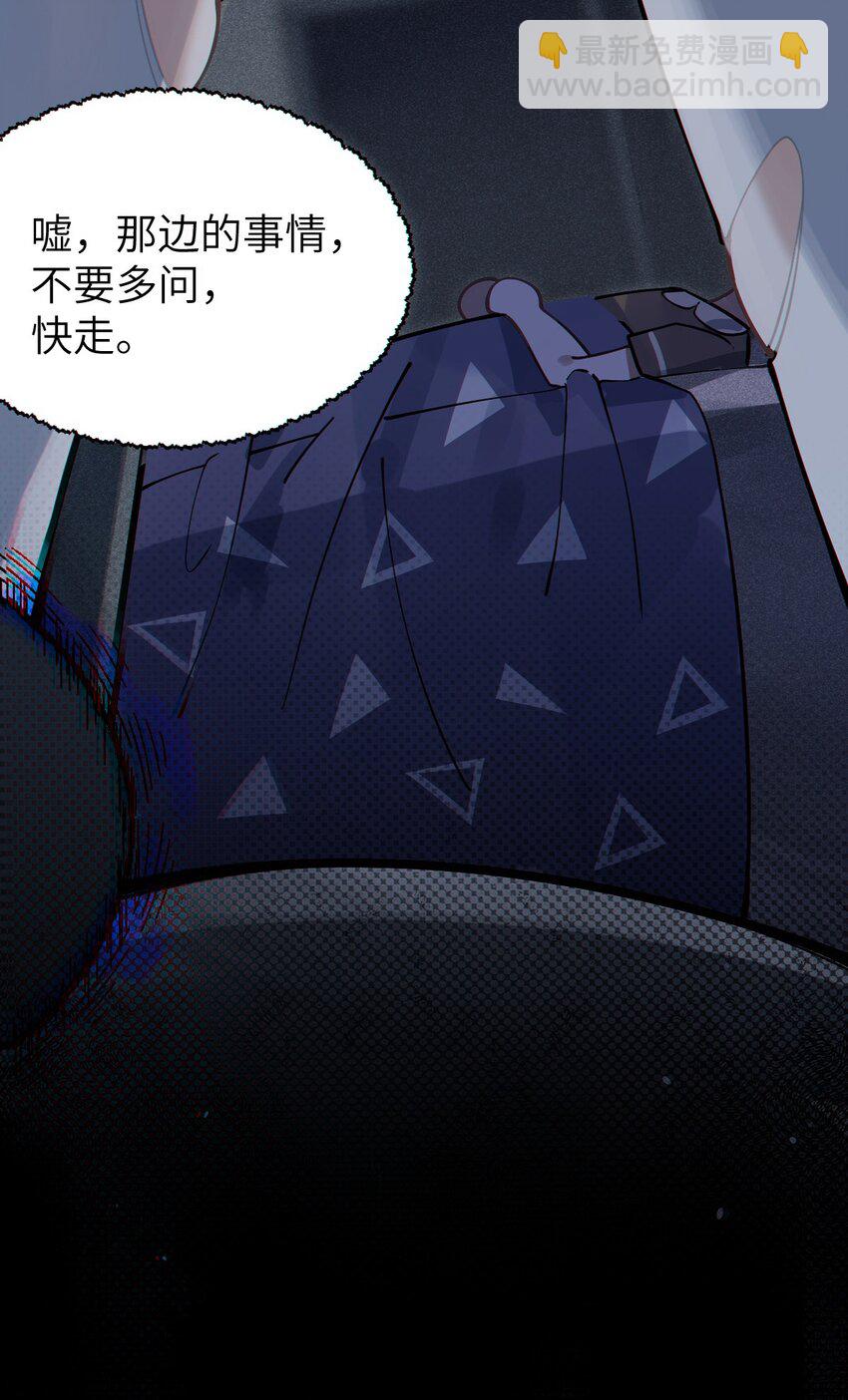 《爷和女鬼硬碰硬》003 拒绝击剑多撩妹！生活才能更有味！ 第11页