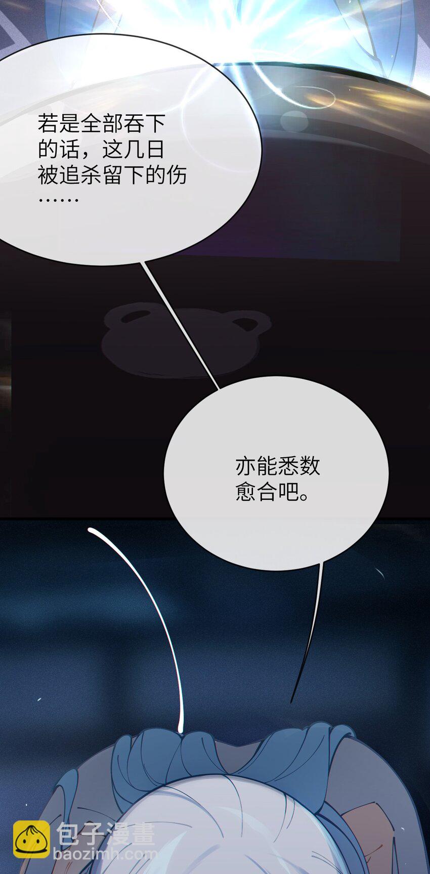 《爷和女鬼硬碰硬》003 拒绝击剑多撩妹！生活才能更有味！ 第15页