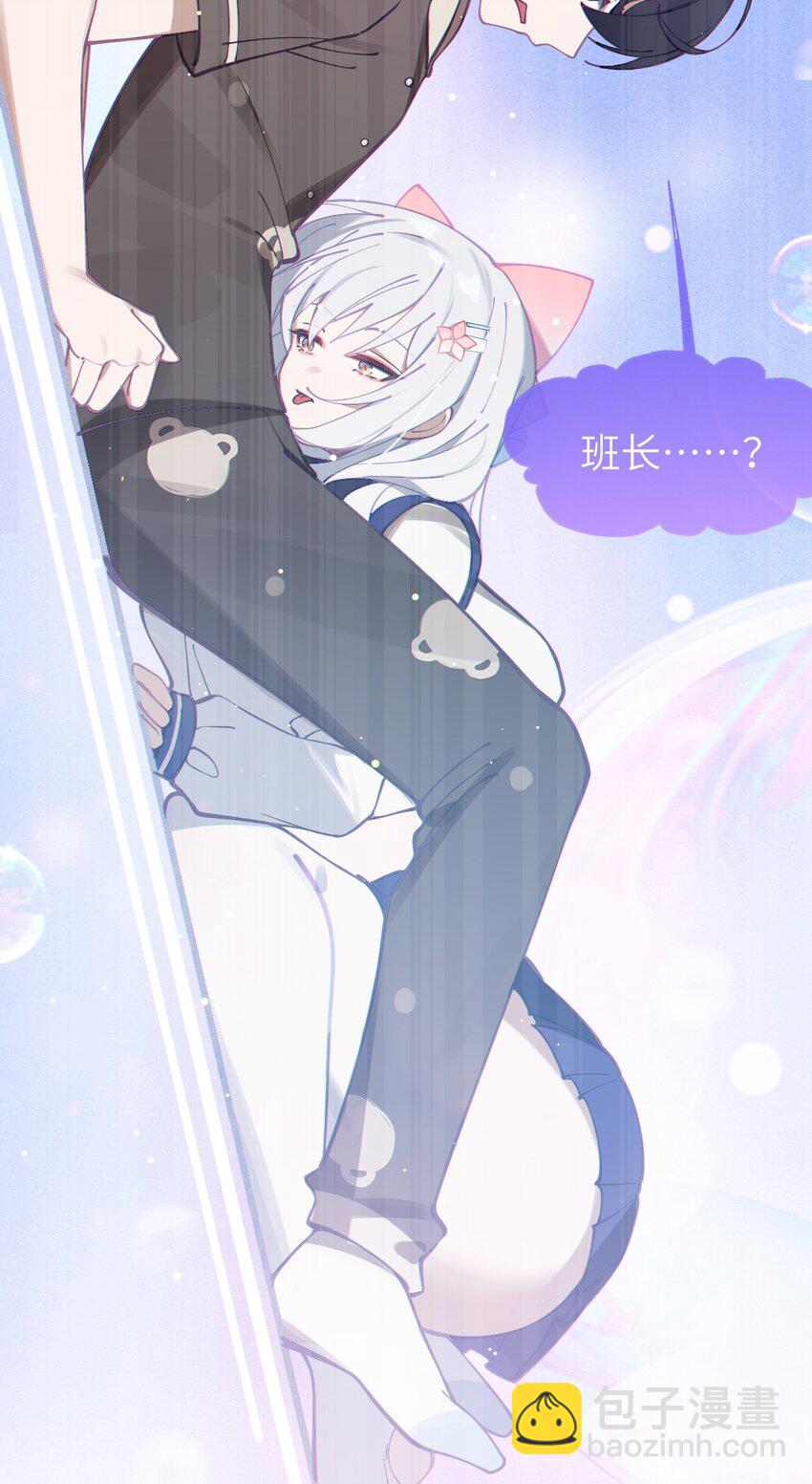 《爷和女鬼硬碰硬》003 拒绝击剑多撩妹！生活才能更有味！ 第18页