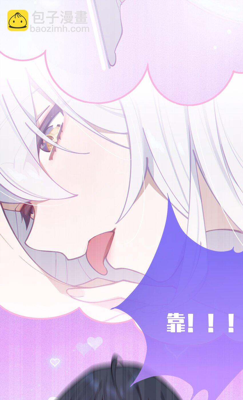 《爷和女鬼硬碰硬》003 拒绝击剑多撩妹！生活才能更有味！ 第19页