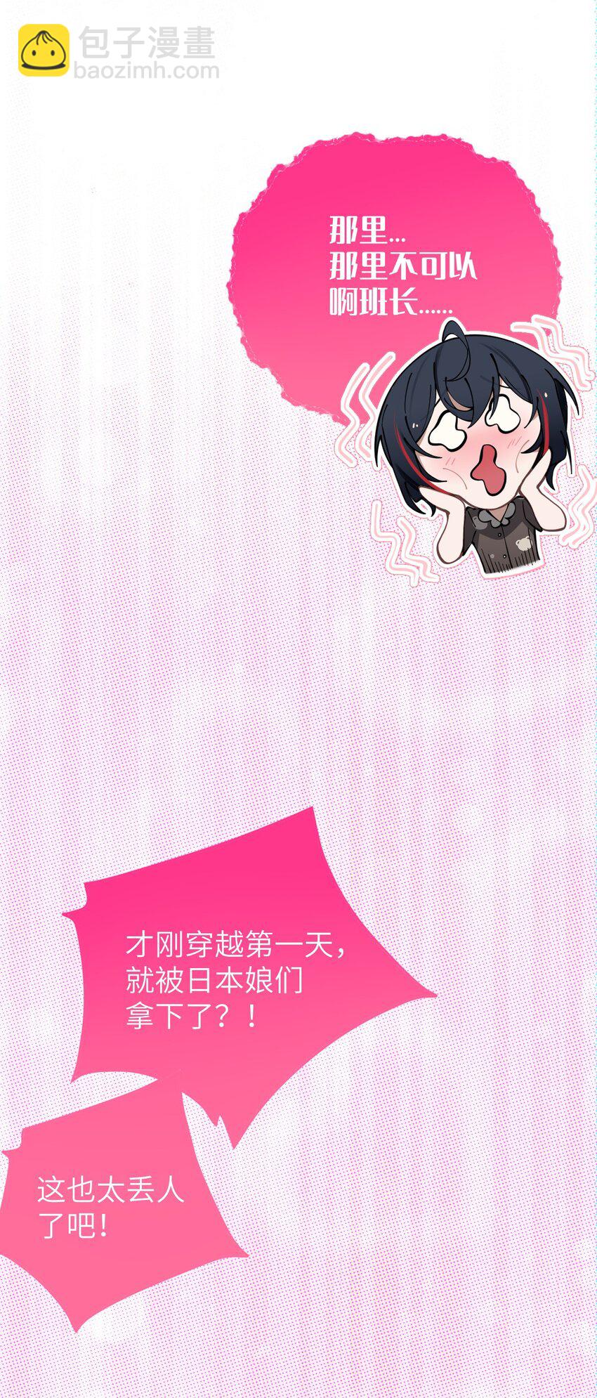 《爷和女鬼硬碰硬》003 拒绝击剑多撩妹！生活才能更有味！ 第21页