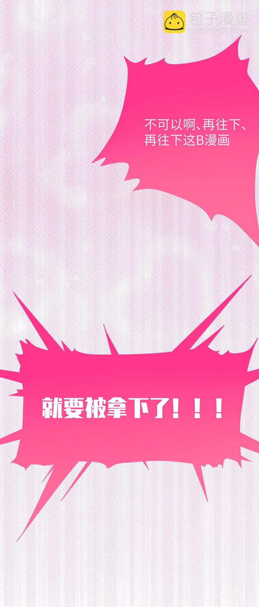 《爷和女鬼硬碰硬》003 拒绝击剑多撩妹！生活才能更有味！ 第22页