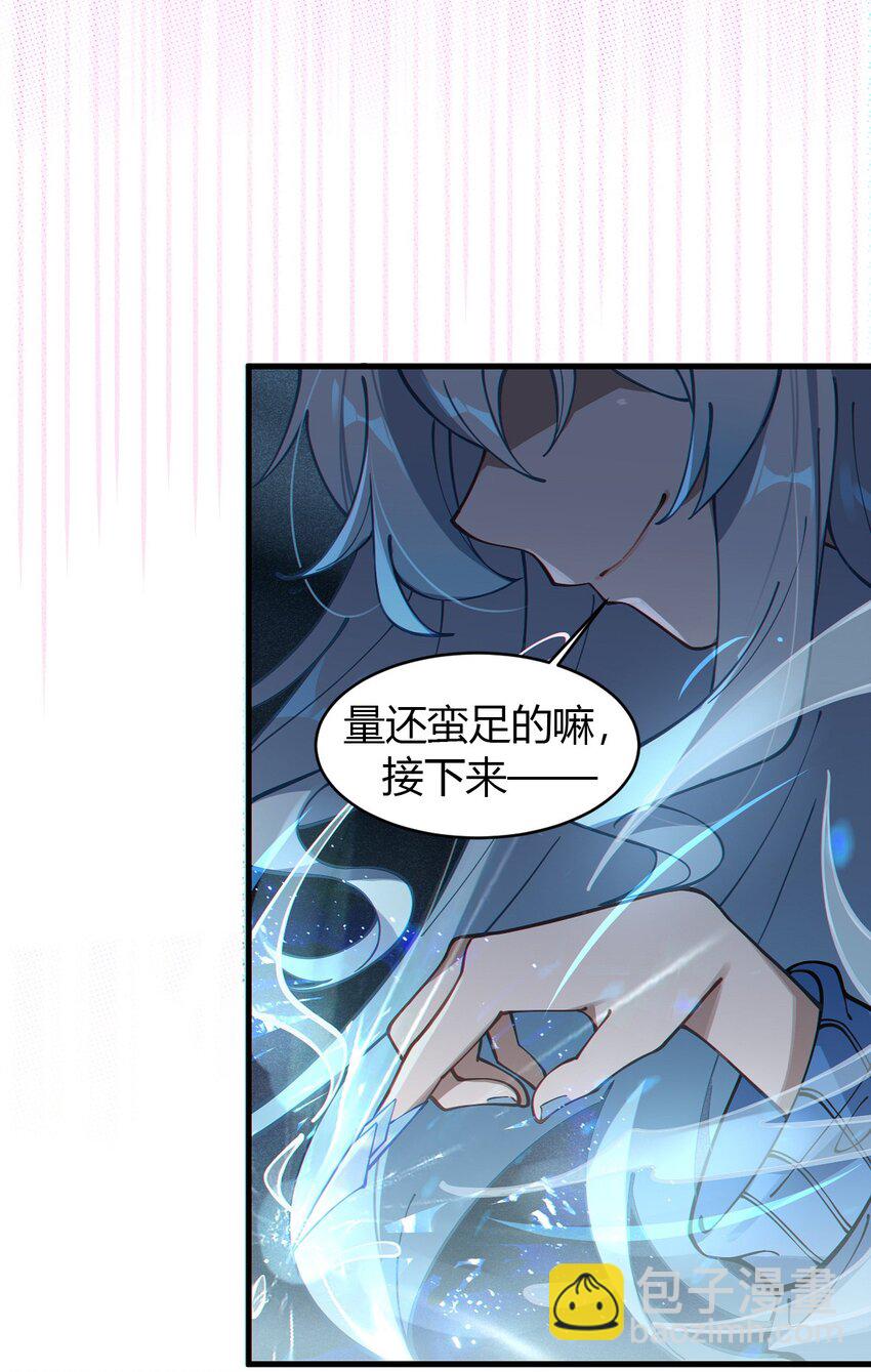 《爷和女鬼硬碰硬》003 拒绝击剑多撩妹！生活才能更有味！ 第23页