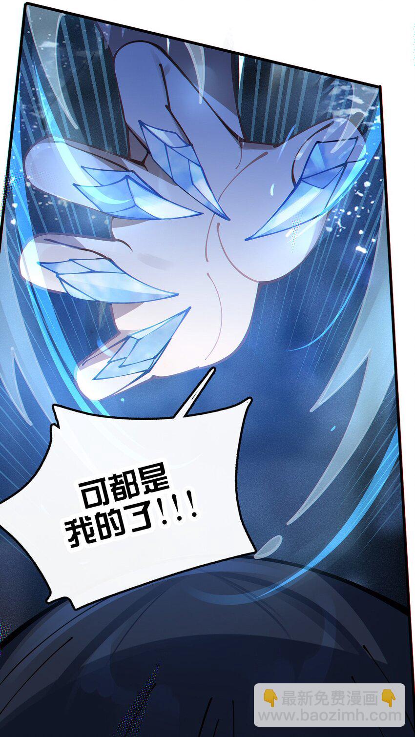 《爷和女鬼硬碰硬》003 拒绝击剑多撩妹！生活才能更有味！ 第24页