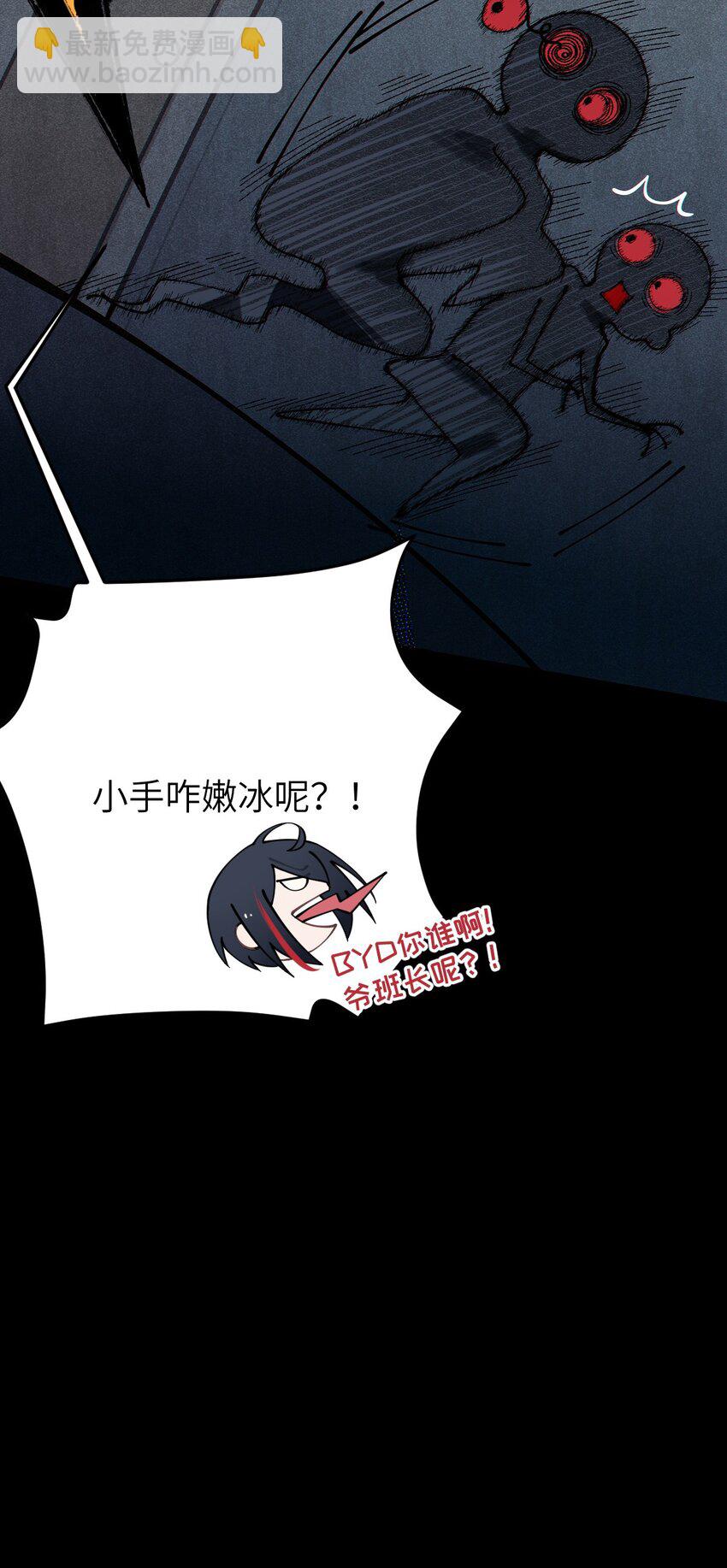 《爷和女鬼硬碰硬》003 拒绝击剑多撩妹！生活才能更有味！ 第28页