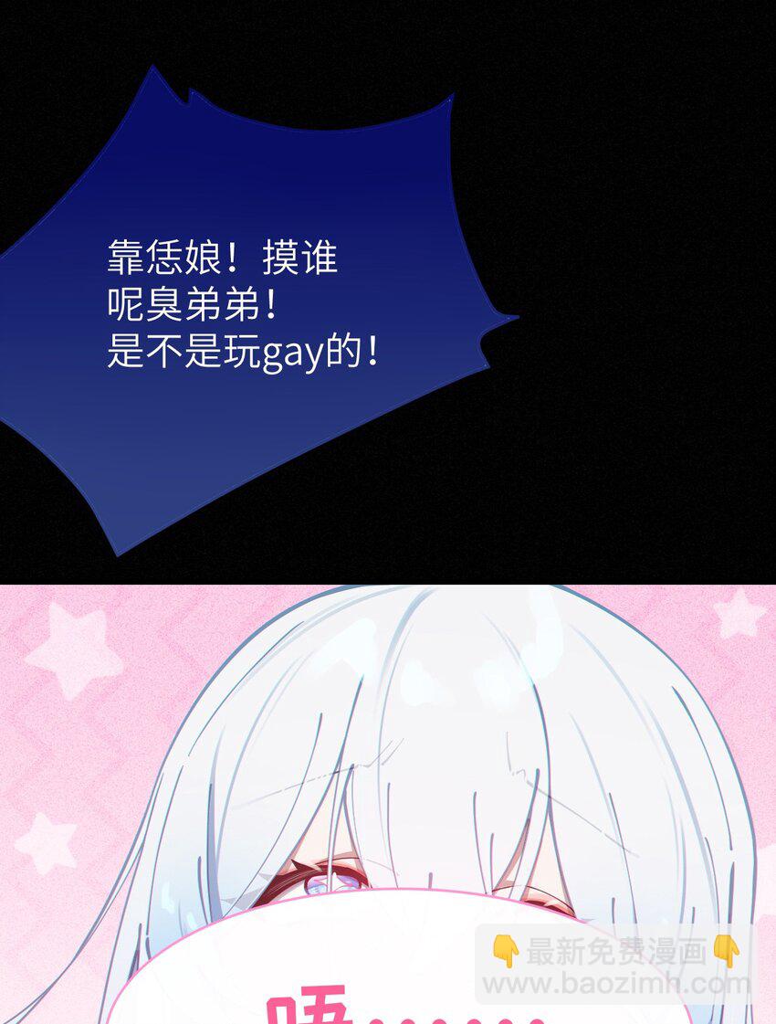 《爷和女鬼硬碰硬》003 拒绝击剑多撩妹！生活才能更有味！ 第29页