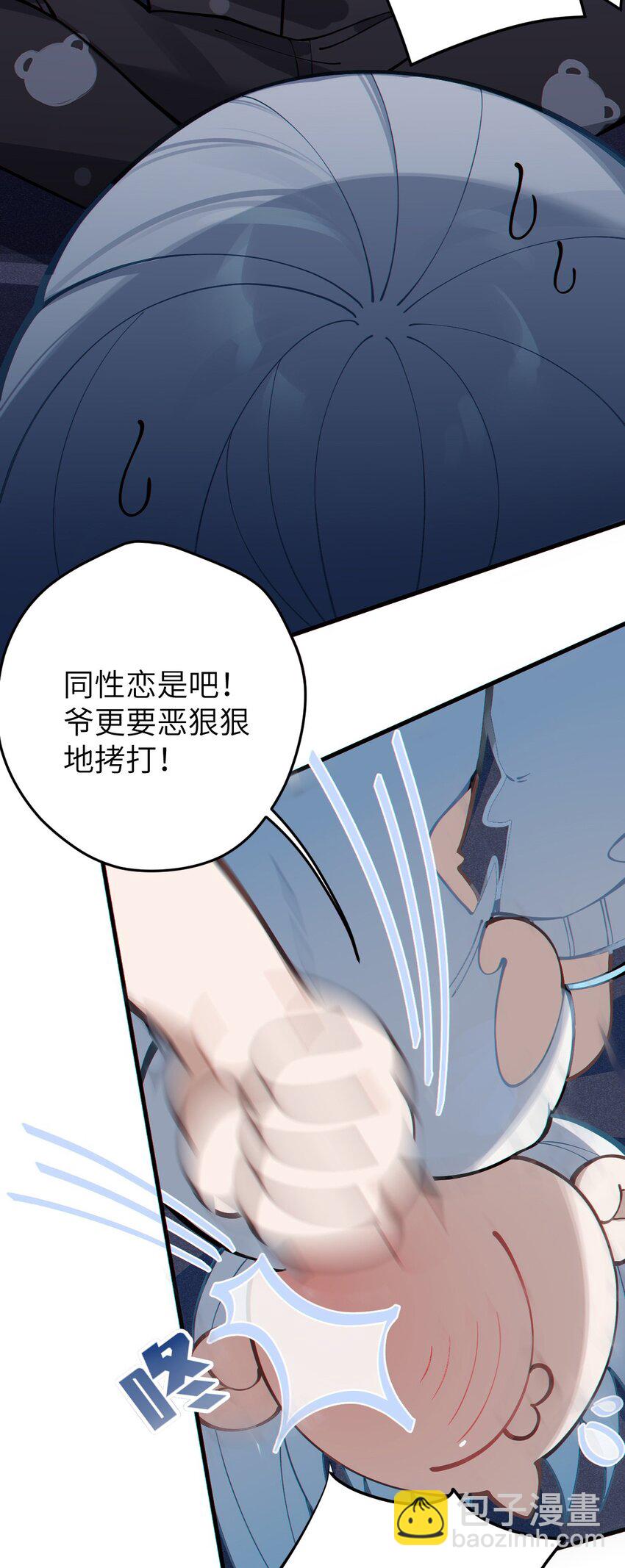 《爷和女鬼硬碰硬》003 拒绝击剑多撩妹！生活才能更有味！ 第32页