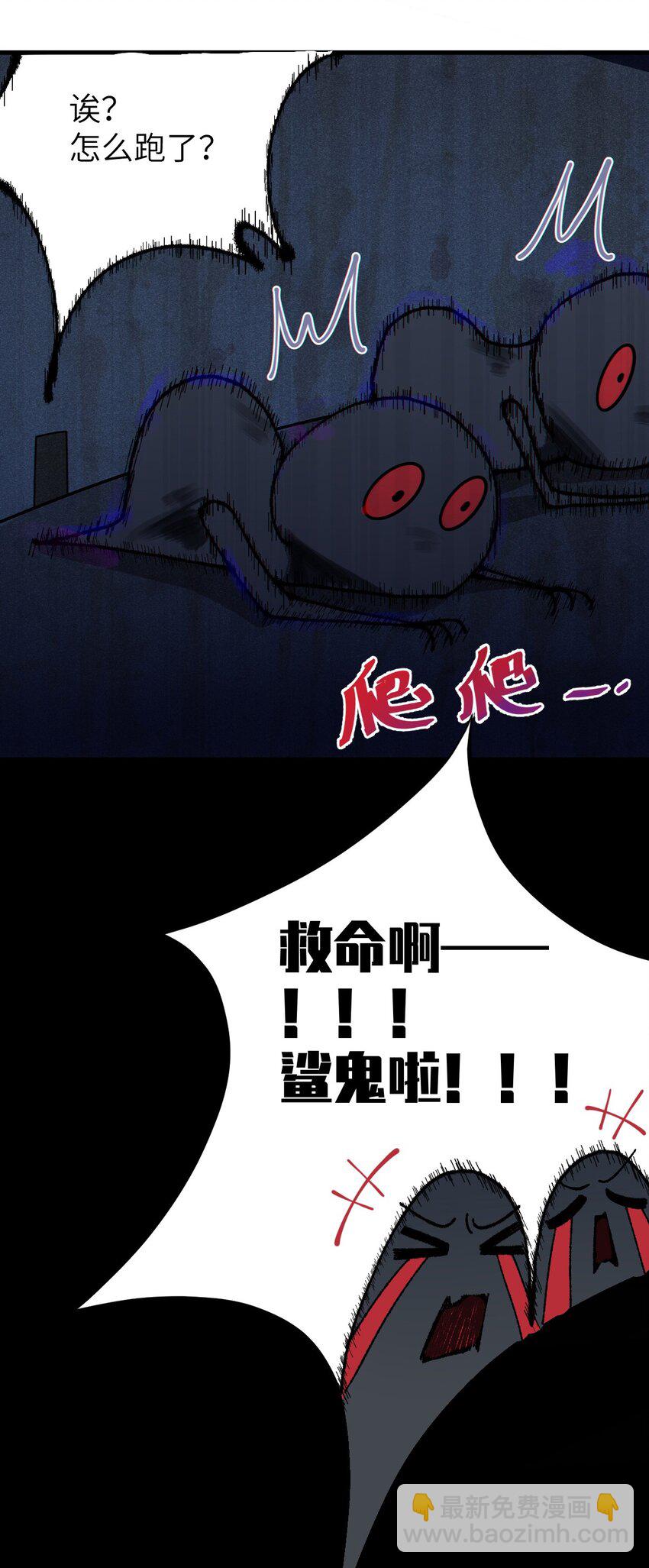 《爷和女鬼硬碰硬》003 拒绝击剑多撩妹！生活才能更有味！ 第35页
