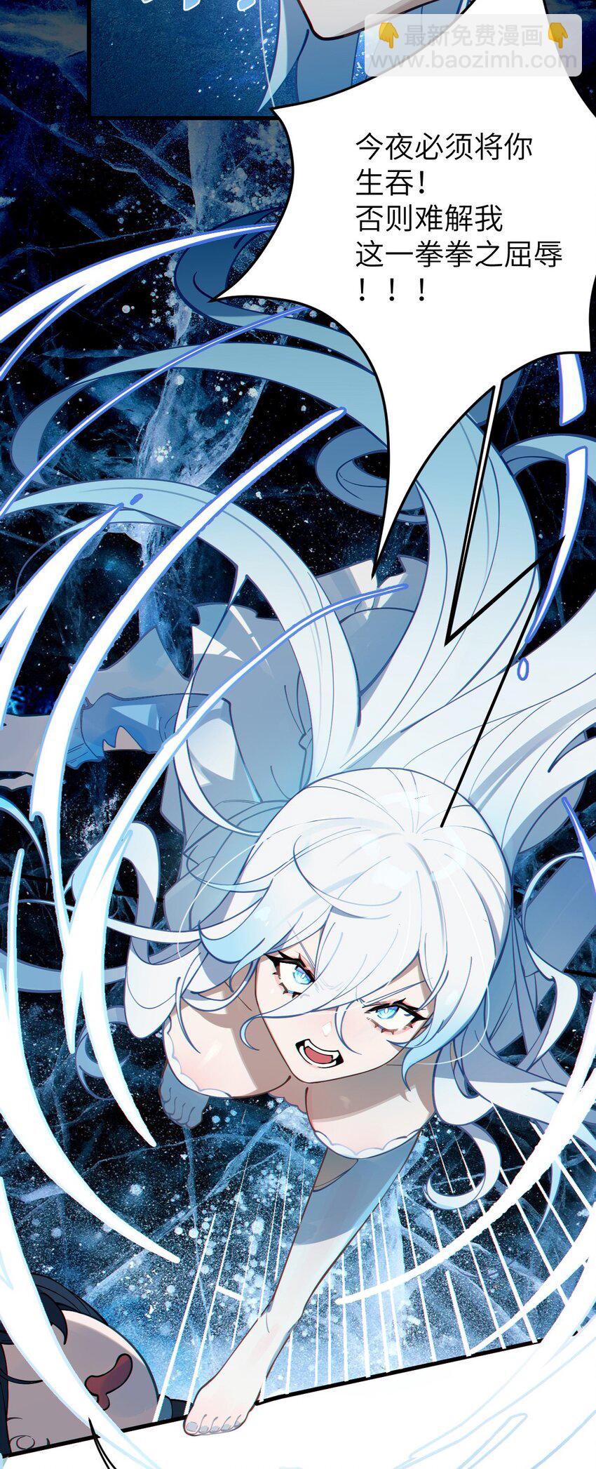 《爷和女鬼硬碰硬》003 拒绝击剑多撩妹！生活才能更有味！ 第39页