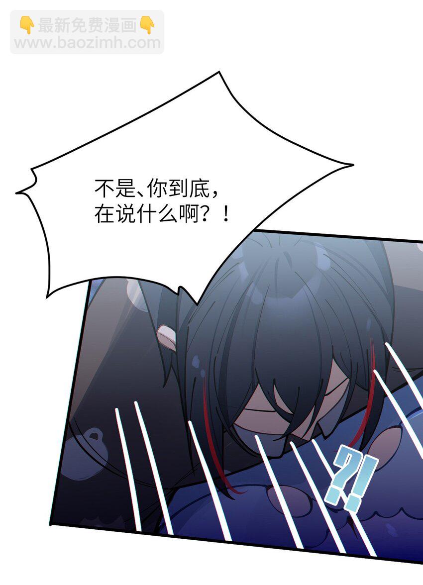 《爷和女鬼硬碰硬》003 拒绝击剑多撩妹！生活才能更有味！ 第42页