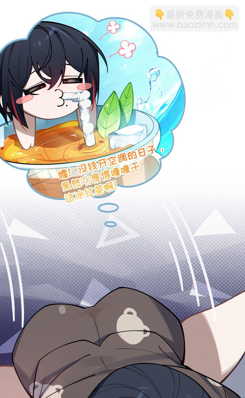 《爷和女鬼硬碰硬》003 拒绝击剑多撩妹！生活才能更有味！ 第43页