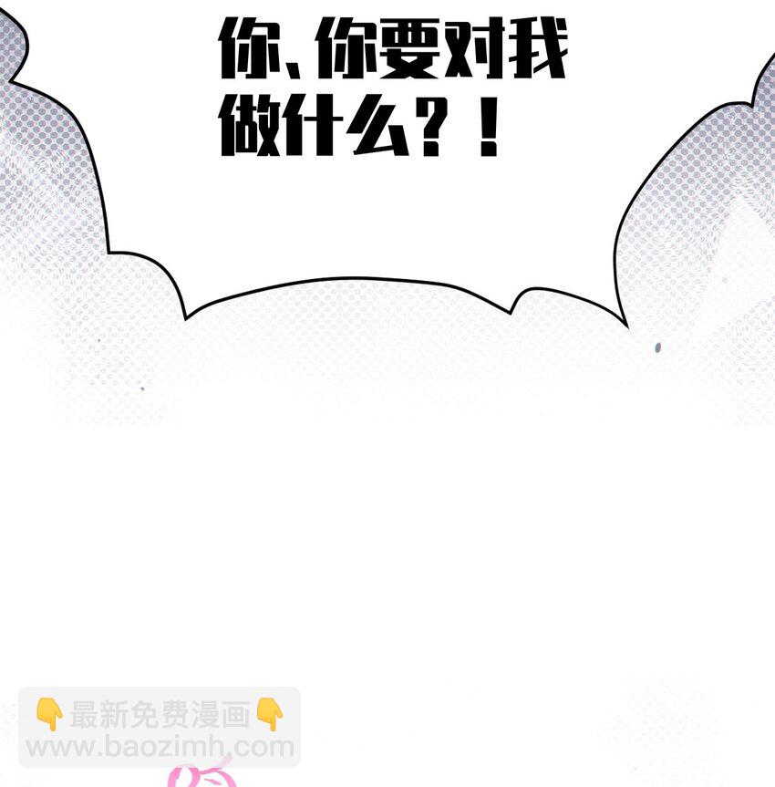 《爷和女鬼硬碰硬》003 拒绝击剑多撩妹！生活才能更有味！ 第45页