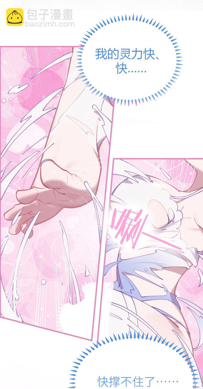 《爷和女鬼硬碰硬》003 拒绝击剑多撩妹！生活才能更有味！ 第47页