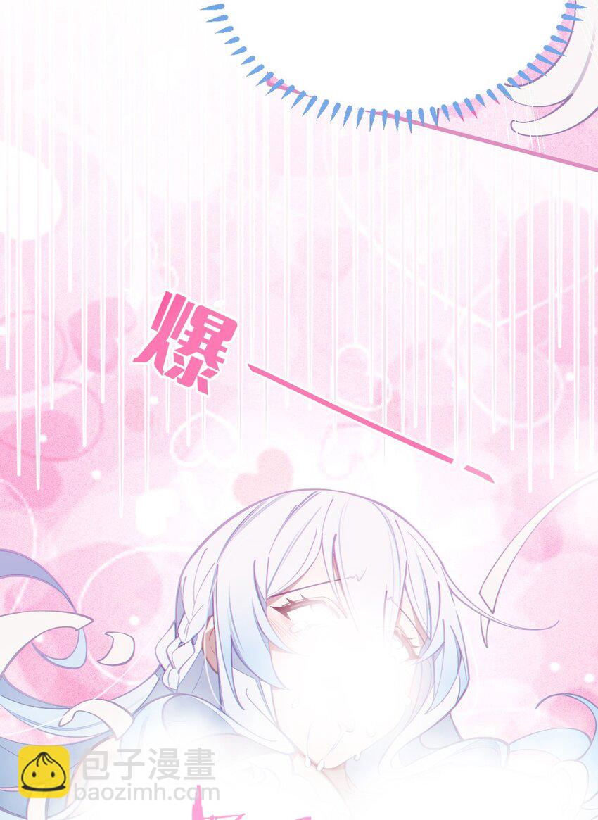 《爷和女鬼硬碰硬》003 拒绝击剑多撩妹！生活才能更有味！ 第48页