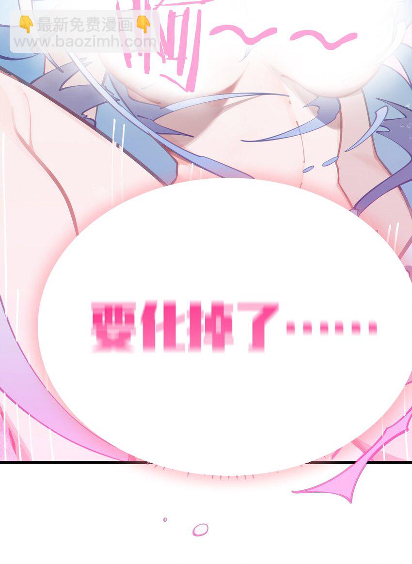 《爷和女鬼硬碰硬》003 拒绝击剑多撩妹！生活才能更有味！ 第49页