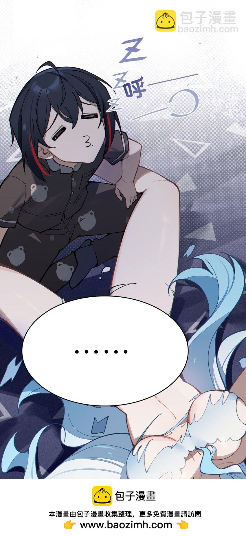 《爷和女鬼硬碰硬》003 拒绝击剑多撩妹！生活才能更有味！ 第50页