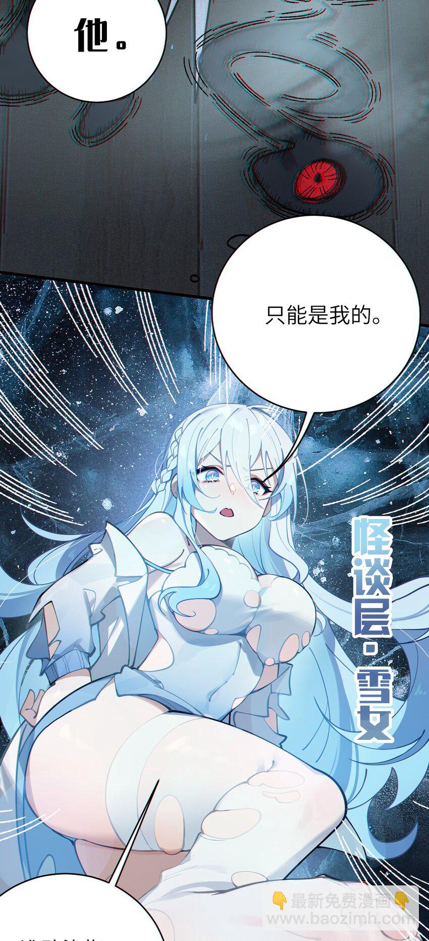 《爷和女鬼硬碰硬》003 拒绝击剑多撩妹！生活才能更有味！ 第8页