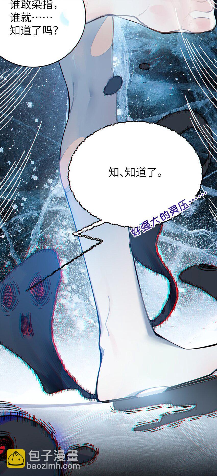 《爷和女鬼硬碰硬》003 拒绝击剑多撩妹！生活才能更有味！ 第9页