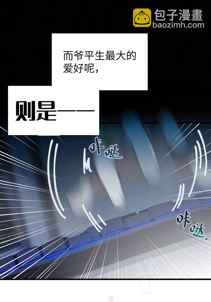 《爷和女鬼硬碰硬》001 女鬼？爷一拳给她干翻！ 第11页