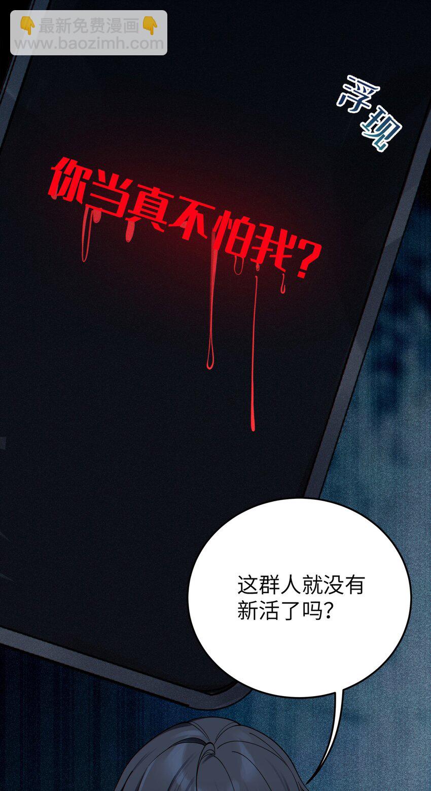 《爷和女鬼硬碰硬》001 女鬼？爷一拳给她干翻！ 第16页