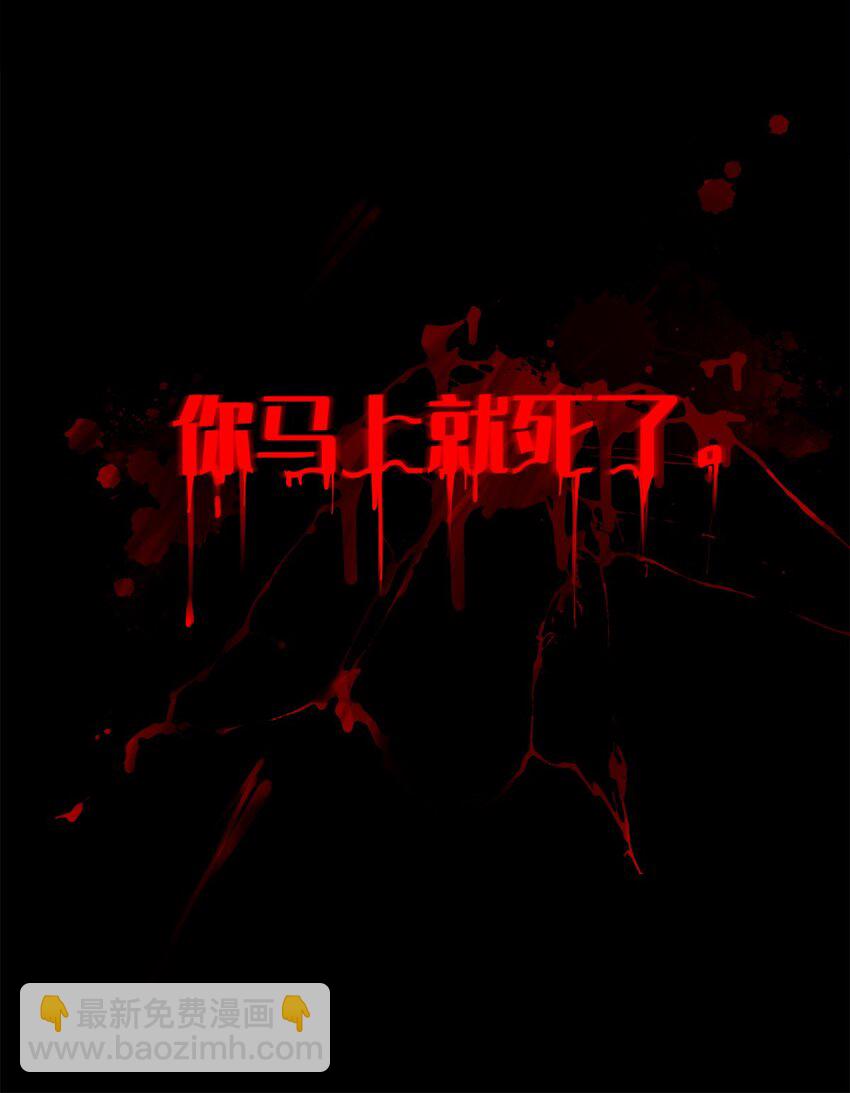 《爷和女鬼硬碰硬》001 女鬼？爷一拳给她干翻！ 第18页