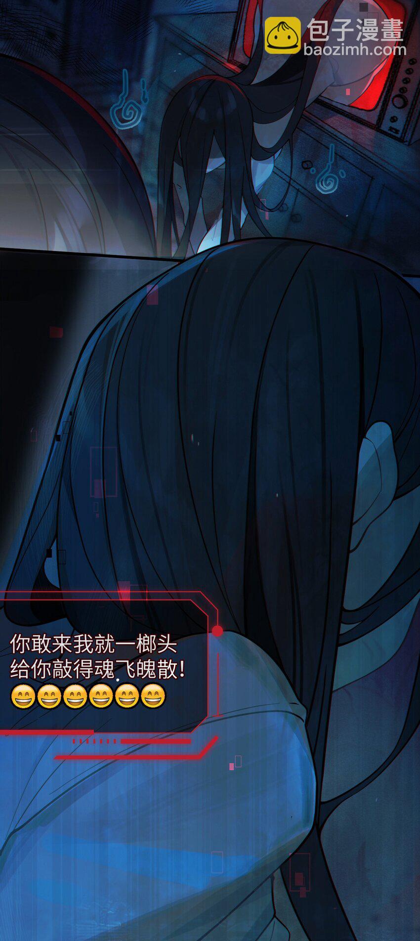 《爷和女鬼硬碰硬》001 女鬼？爷一拳给她干翻！ 第21页