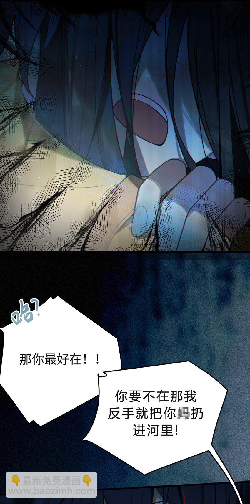 《爷和女鬼硬碰硬》001 女鬼？爷一拳给她干翻！ 第23页