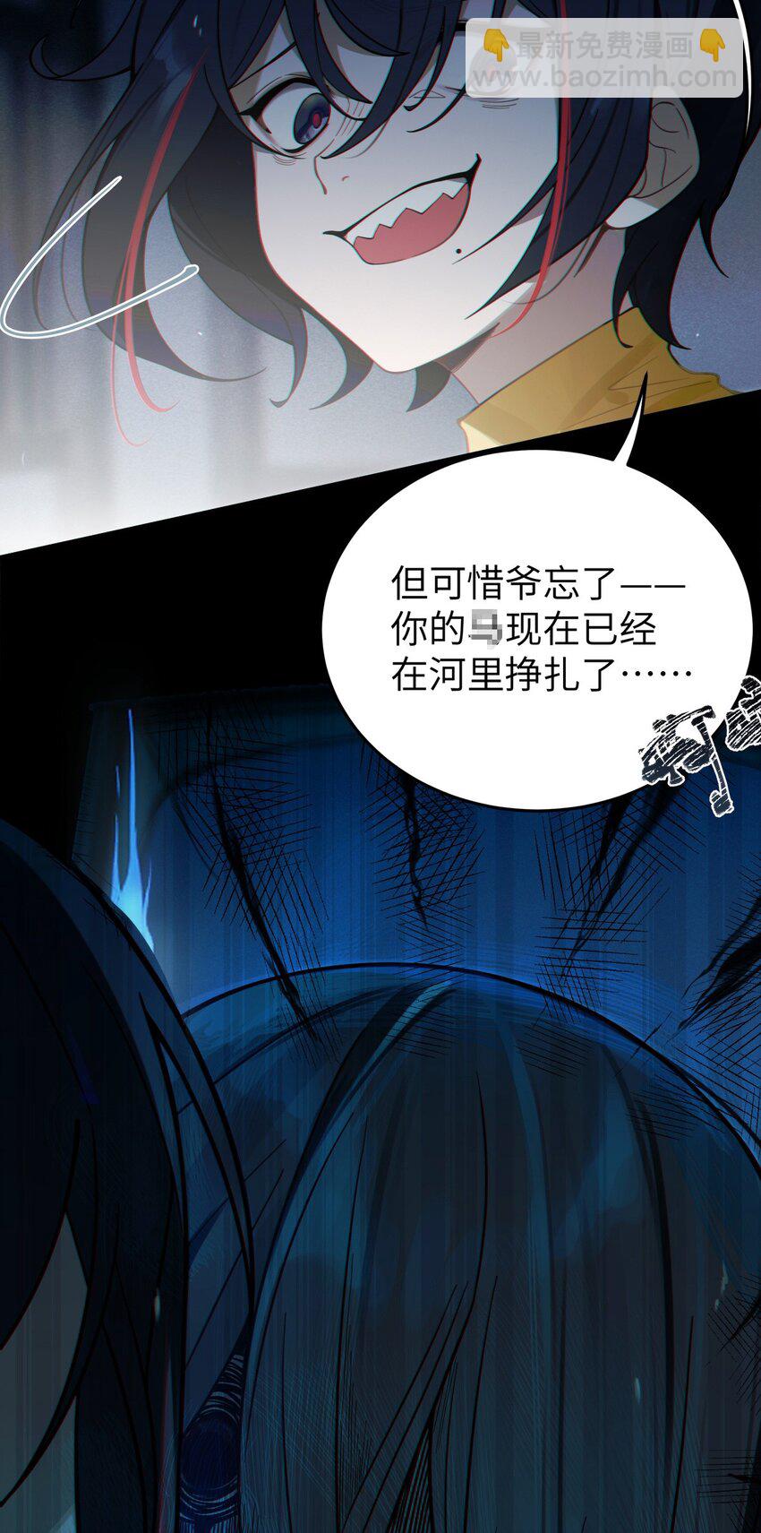 《爷和女鬼硬碰硬》001 女鬼？爷一拳给她干翻！ 第24页