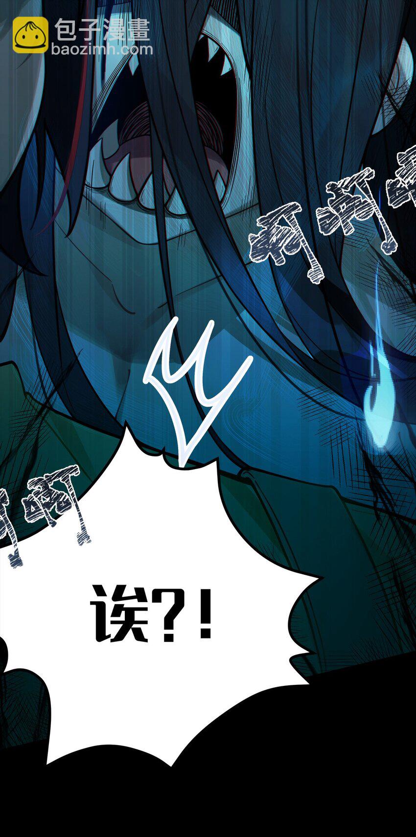 《爷和女鬼硬碰硬》001 女鬼？爷一拳给她干翻！ 第25页
