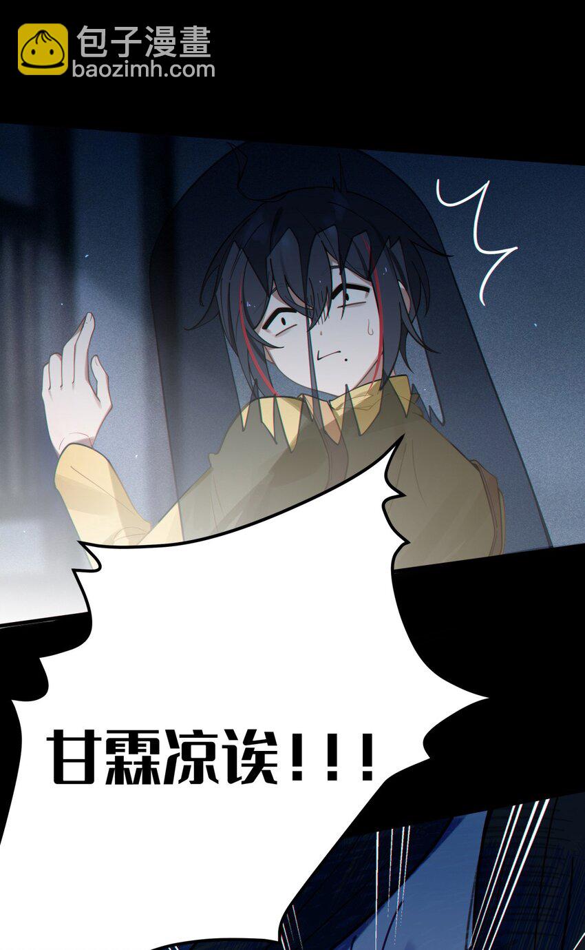 《爷和女鬼硬碰硬》001 女鬼？爷一拳给她干翻！ 第26页