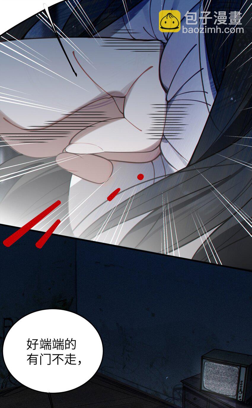 《爷和女鬼硬碰硬》001 女鬼？爷一拳给她干翻！ 第27页