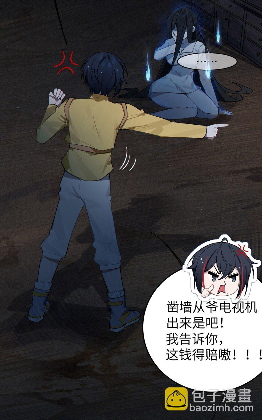 《爷和女鬼硬碰硬》001 女鬼？爷一拳给她干翻！ 第28页
