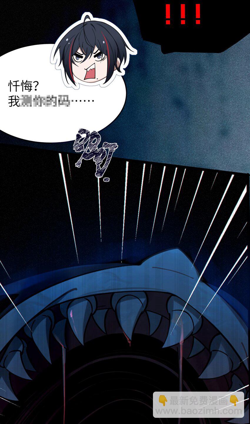 《爷和女鬼硬碰硬》001 女鬼？爷一拳给她干翻！ 第31页