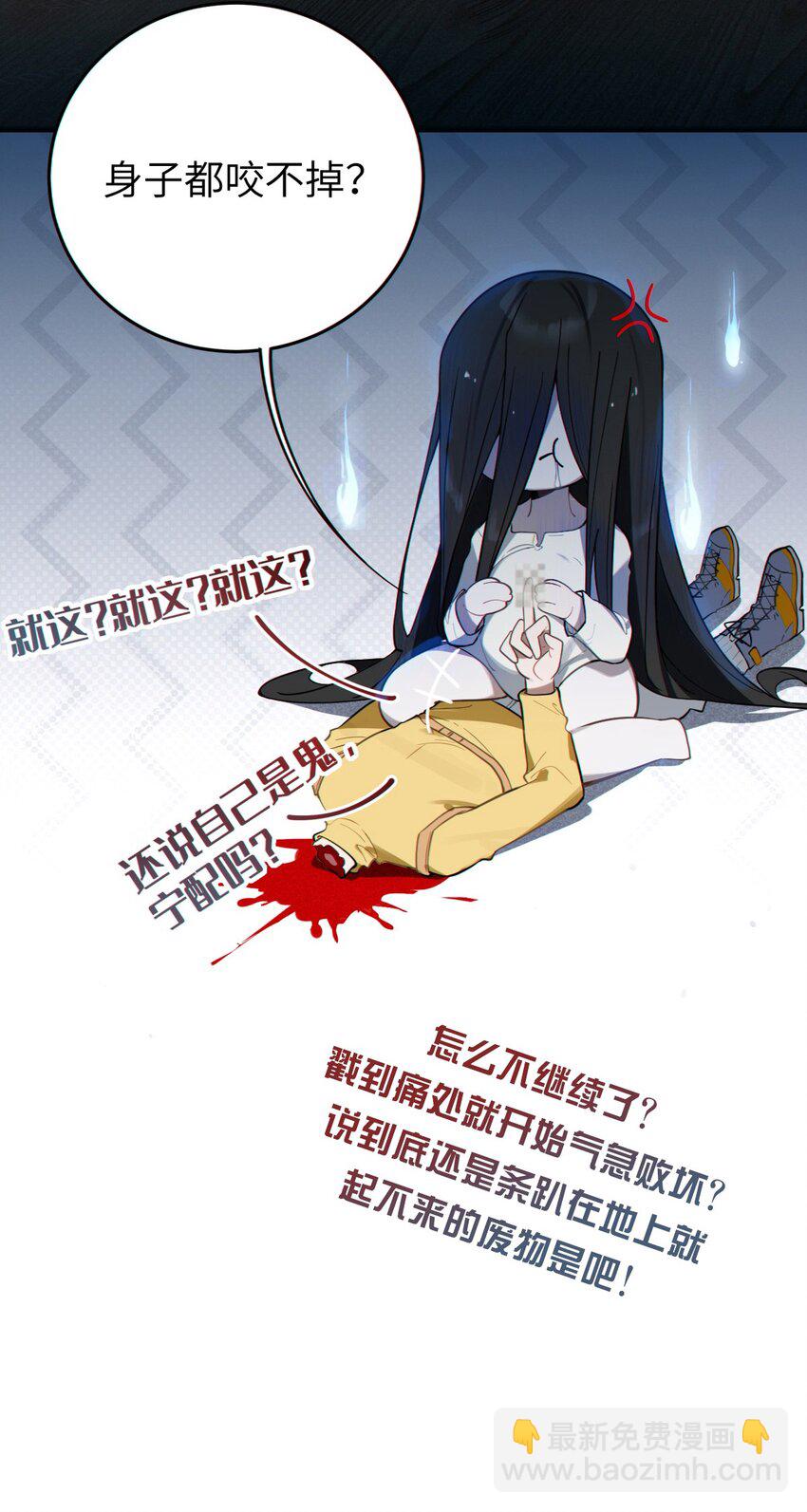《爷和女鬼硬碰硬》001 女鬼？爷一拳给她干翻！ 第35页